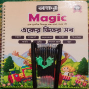 Magic Book একের ভিতর সব=(স্বরবর্ণ, ব্যঞ্জনবর্ণ,Alphabet,সংখ্যা,Number,আরবি,ড্রয়িং,সাধারণ জ্ঞান,ছড়া), ২ টি কলম,২ টি কলমের গ্রীপ এবং ১০ টি শীস